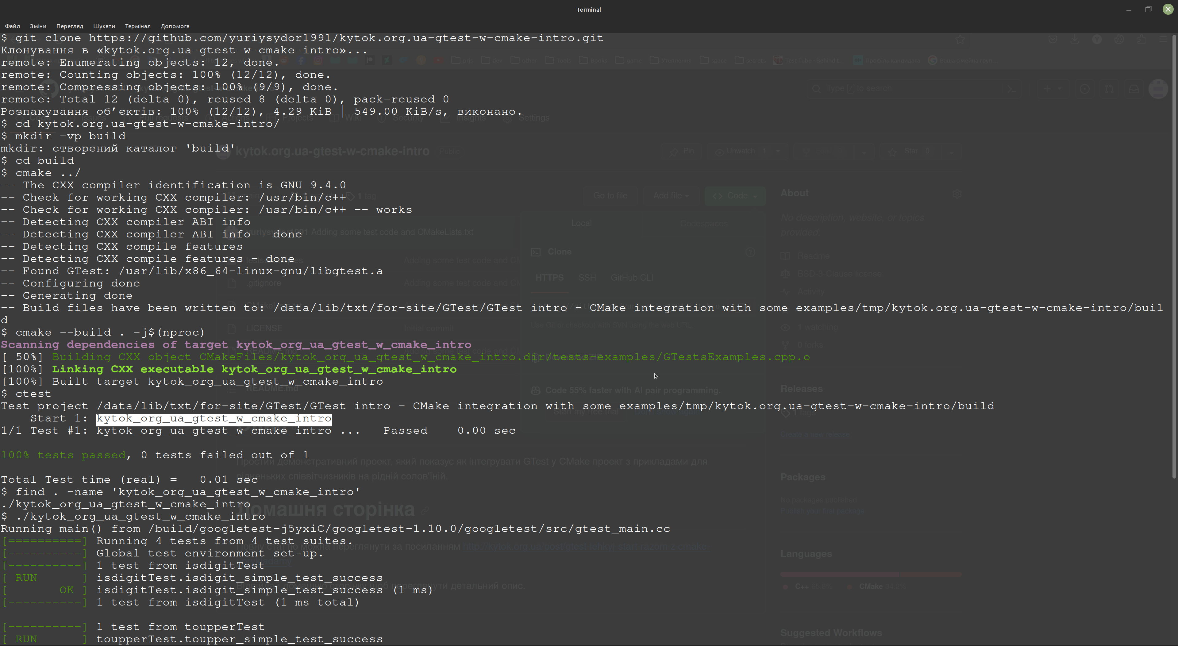 /resources/uploads/img/GTest-into project clone and execution.png